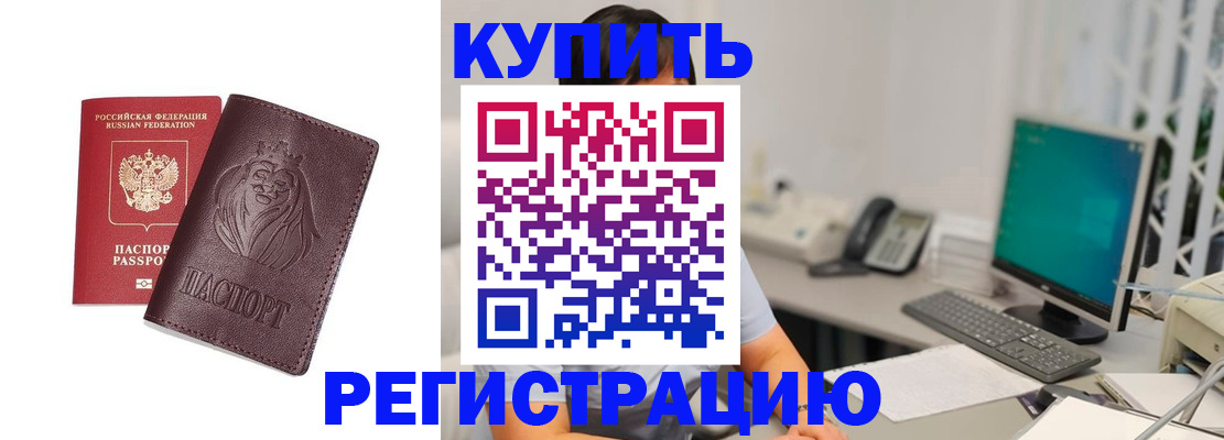 временная регистрация госуслуги в Каменке