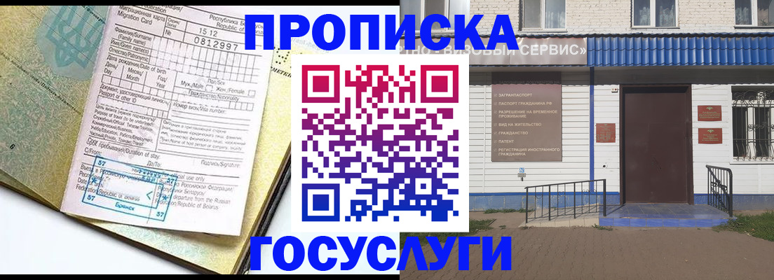 прописка для кредита в Каменке