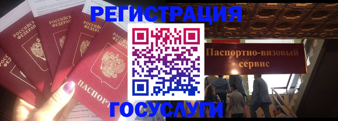 временная регистрация собственник в Каменке